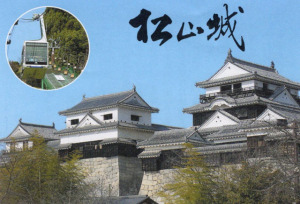 松山城入場券