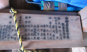 避難小屋設置準備会