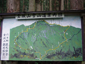 金城山案内図