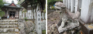 大嶽神社里宮