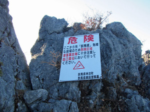 群馬県の看板