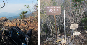 姥子山東峰